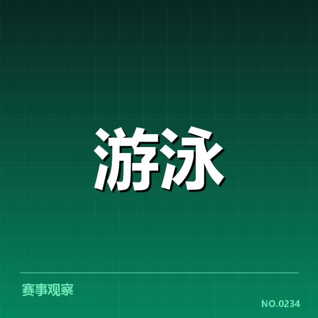 孙杨伤病复查:恢复进展与后续安排疑问